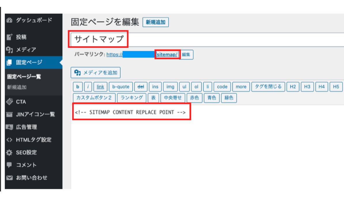 Ps Auto Sitemapの導入方法と設定手順を解説 普通の生活